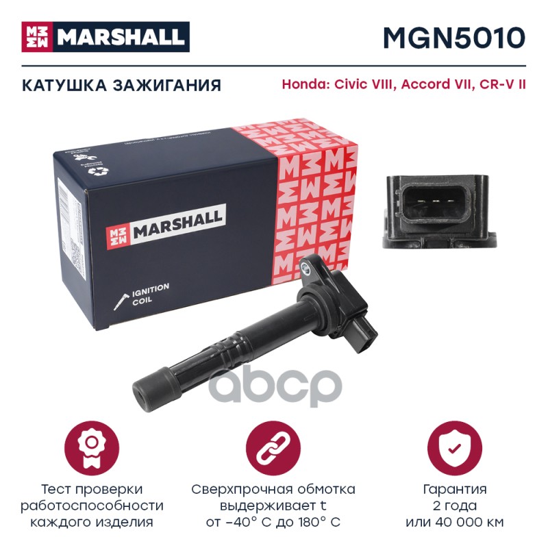 

Катушка Зажигания MARSHALL арт. MGN5010