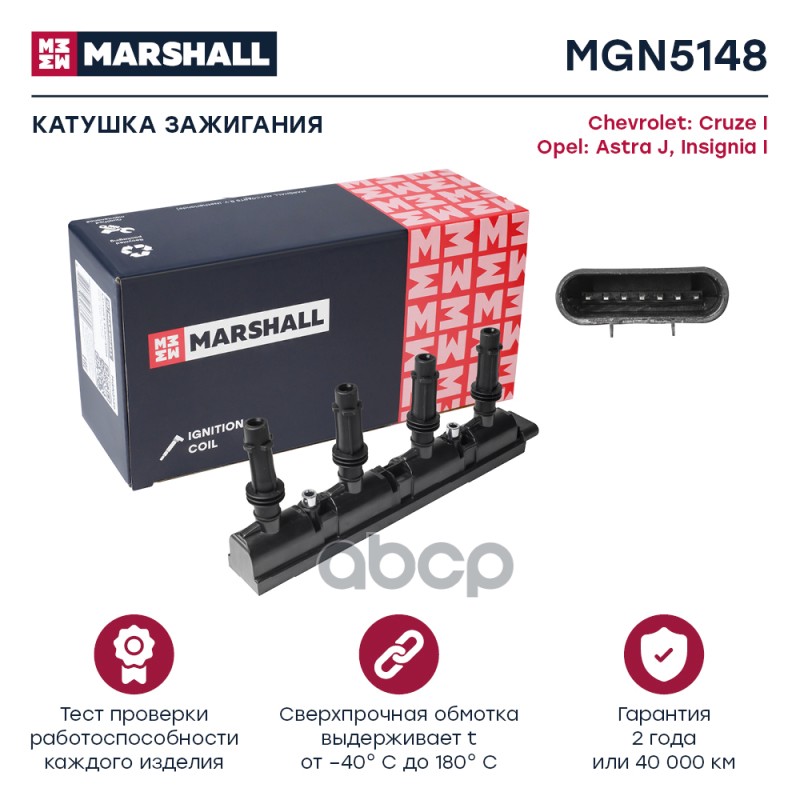 Катушка Зажигания MARSHALL арт. MGN5148