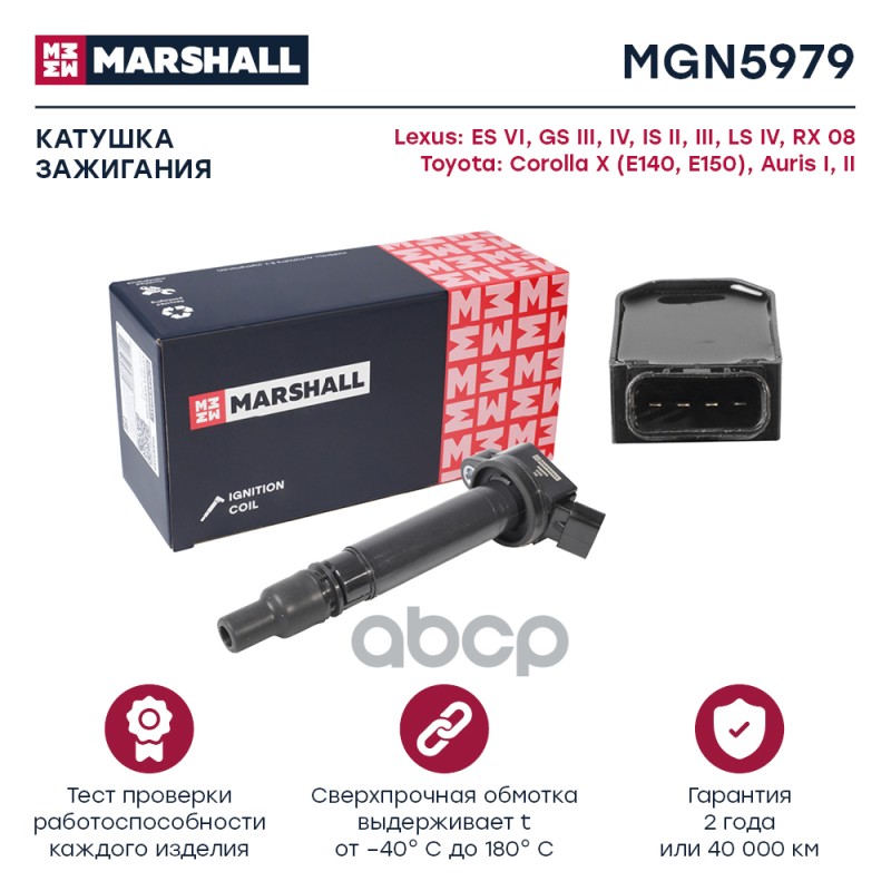 

Катушка Зажигания MARSHALL арт. MGN5979