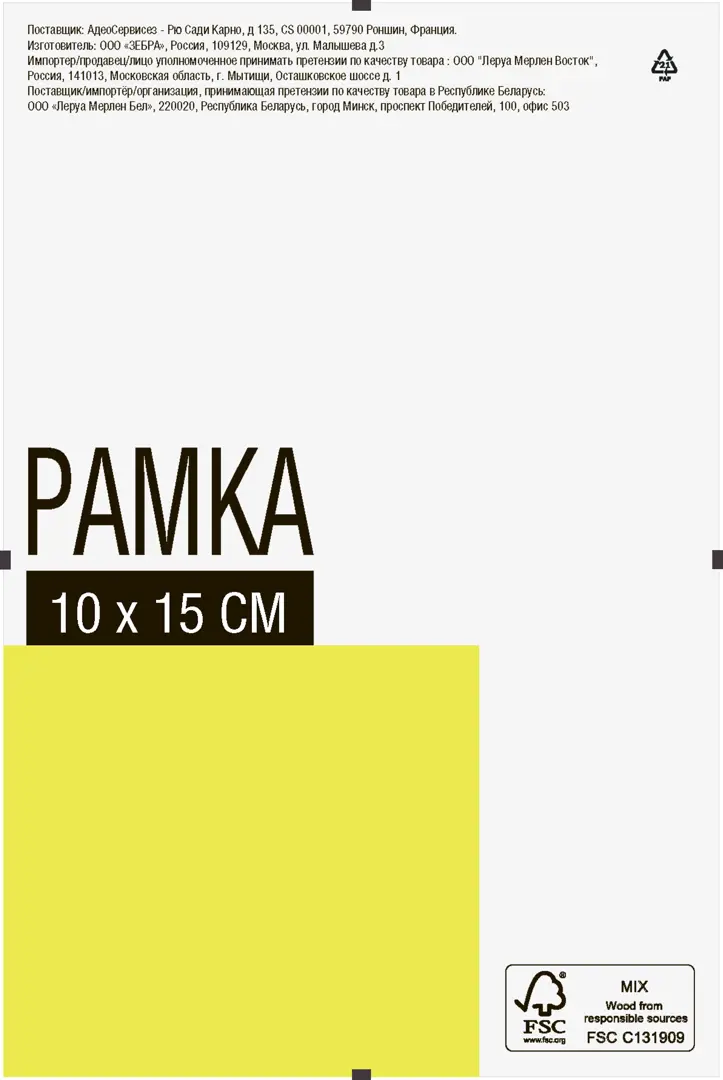 

Рамка-клип, 10х15 см, стекло, цвет прозрачный
