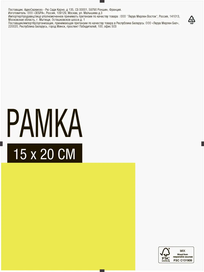 

Рамка-клип, 15х20 см, стекло, цвет прозрачный