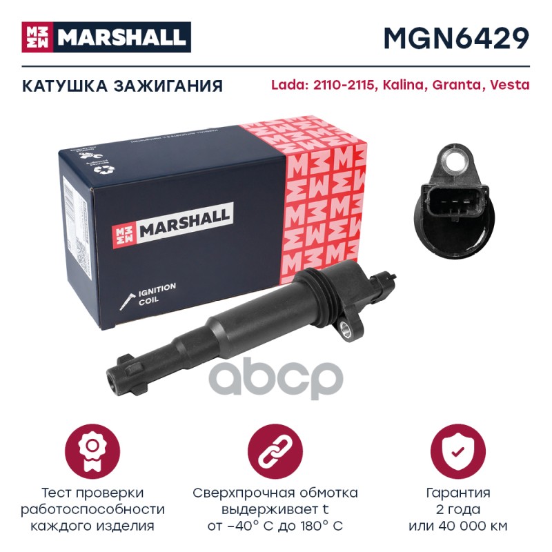 Катушка Зажигания MARSHALL арт MGN6429 1503₽