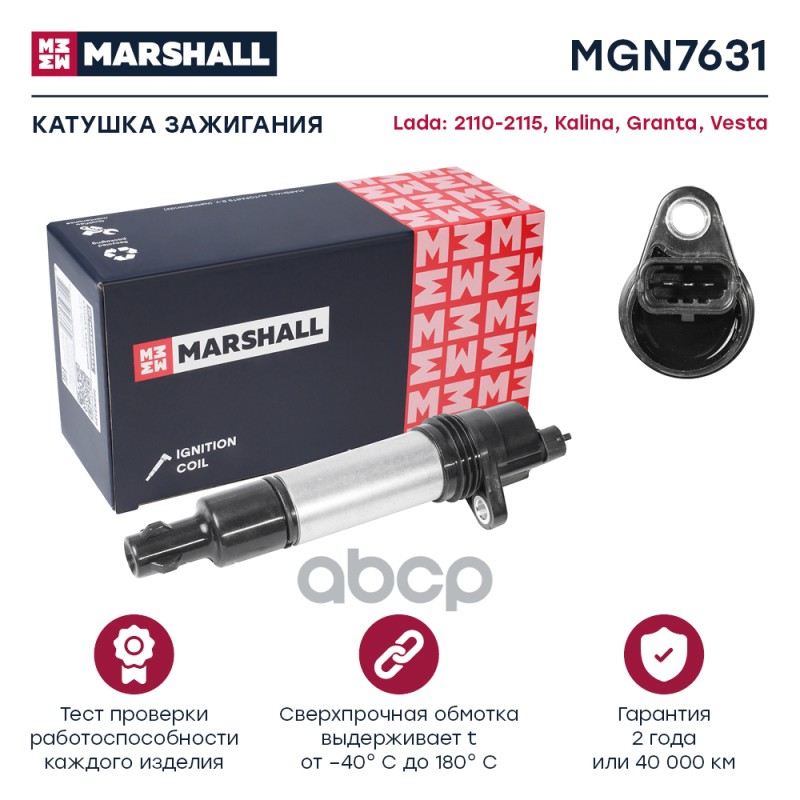 Катушка Зажигания MARSHALL арт MGN7631 1520₽