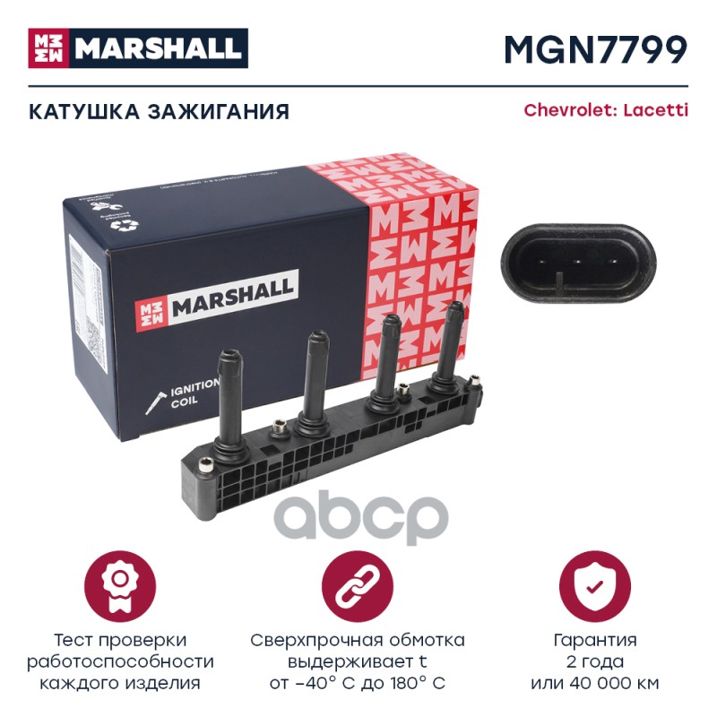 Катушка Зажигания MARSHALL арт. MGN7799