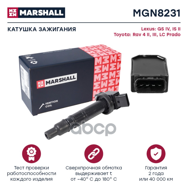 Катушка Зажигания MARSHALL арт. MGN8231