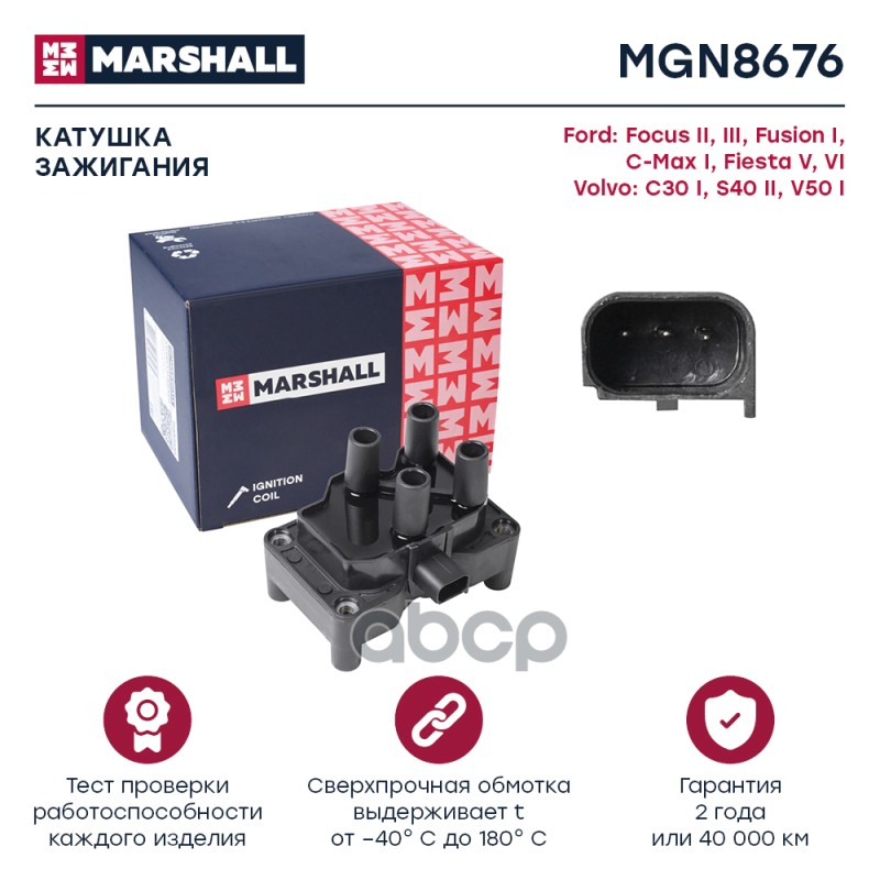 

Катушка Зажигания MARSHALL арт. MGN8676
