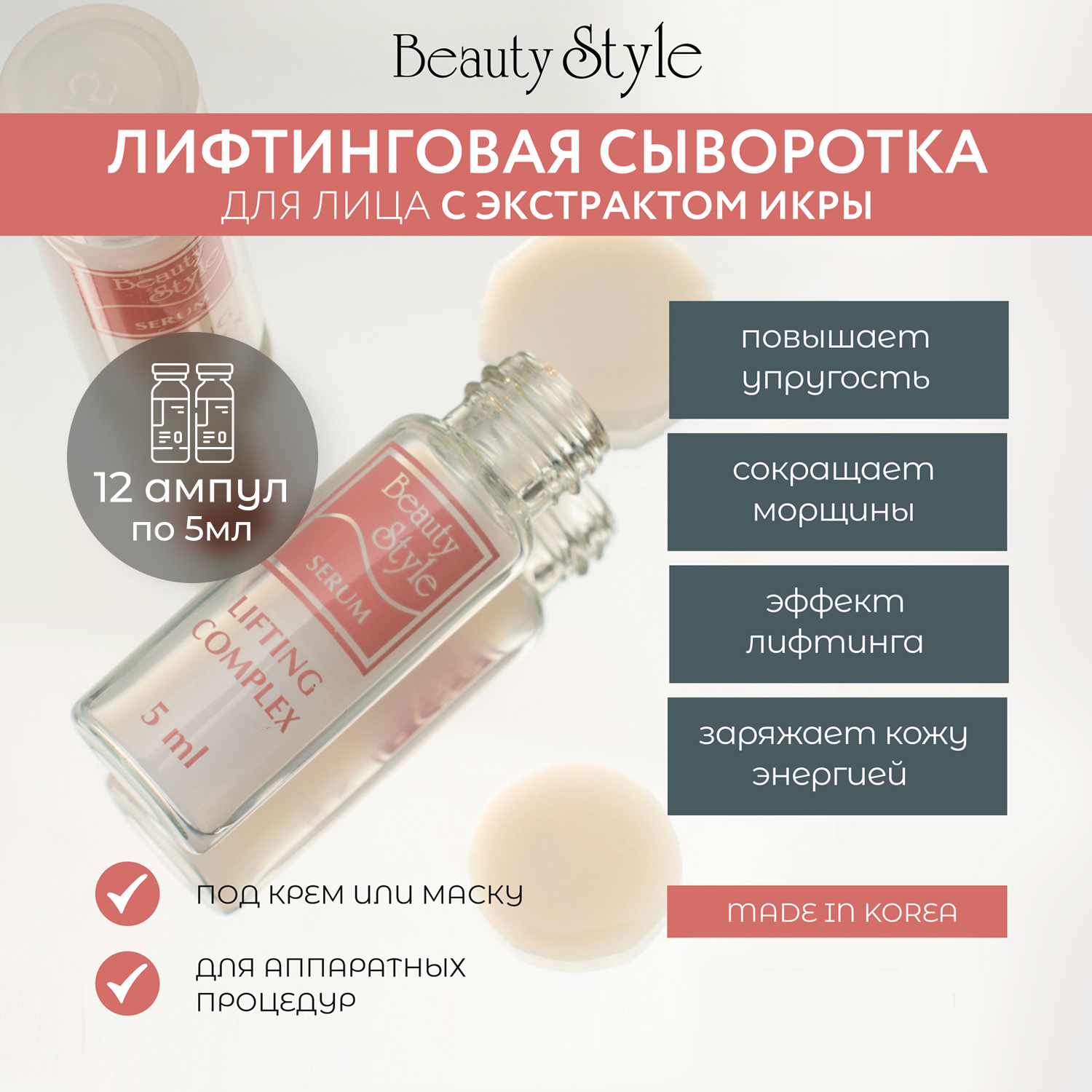 Сыворотка для лица Beauty Style корея увлажняющая с гиалуроновой кислотой против морщин