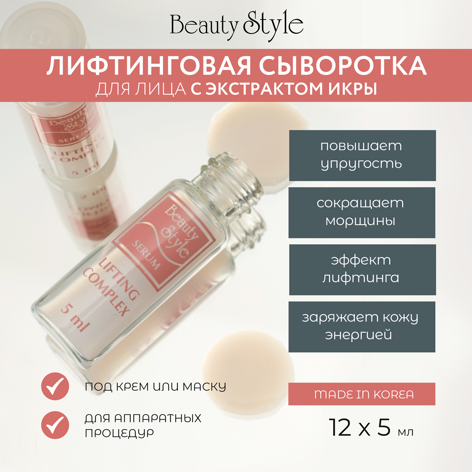 фото Сыворотка для лица beauty style корея увлажняющая с гиалуроновой кислотой против морщин