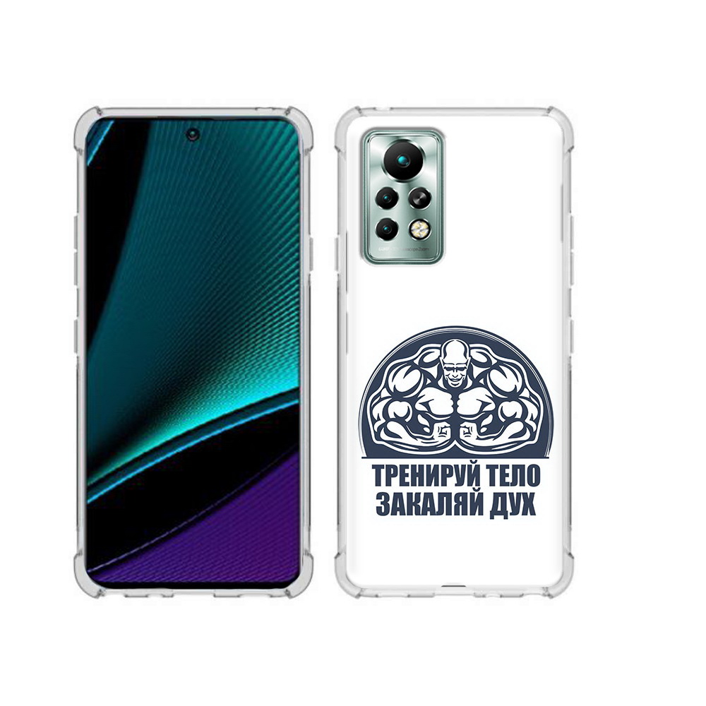 

Чехол MyPads Tocco для Infinix Note 11 Pro бодибилдинг закаляй дух, Прозрачный, Tocco
