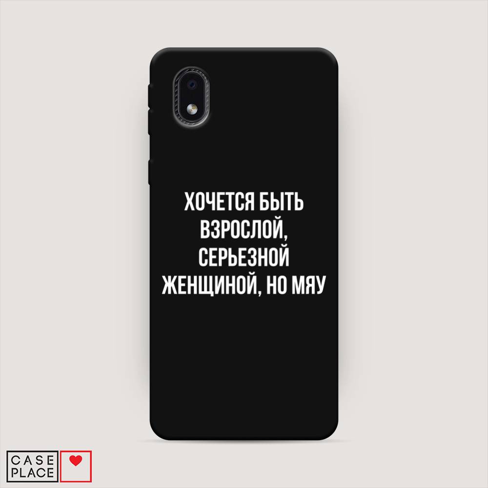 

Чехол Awog на Samsung Galaxy A01 Core / Самсунг A01 Core "Серьезная женщина", Серебристый, 2101252-1