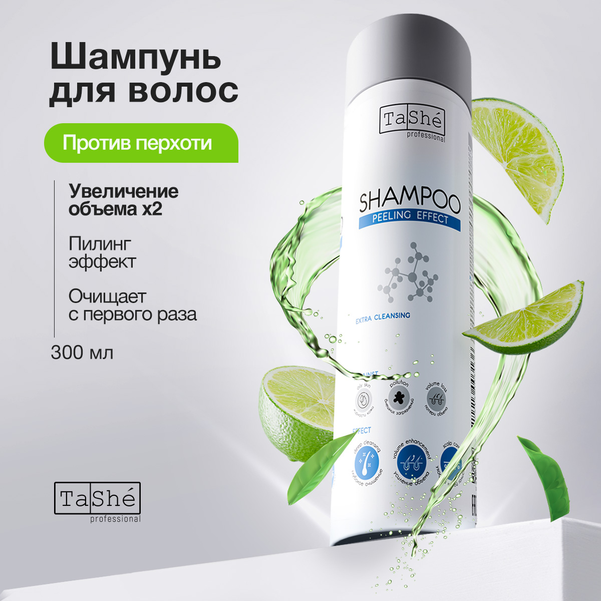 Шампунь для волос Tashe professional Intense detox 300 мл 495₽