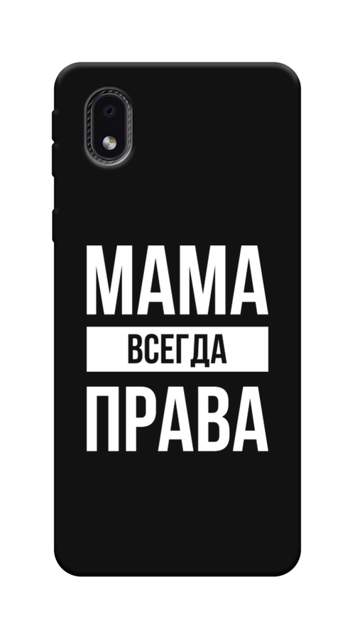 

Чехол Awog на Samsung Galaxy A01 Core / Самсунг A01 Core "Мама права", Серый;прозрачный;белый, 2101252-1