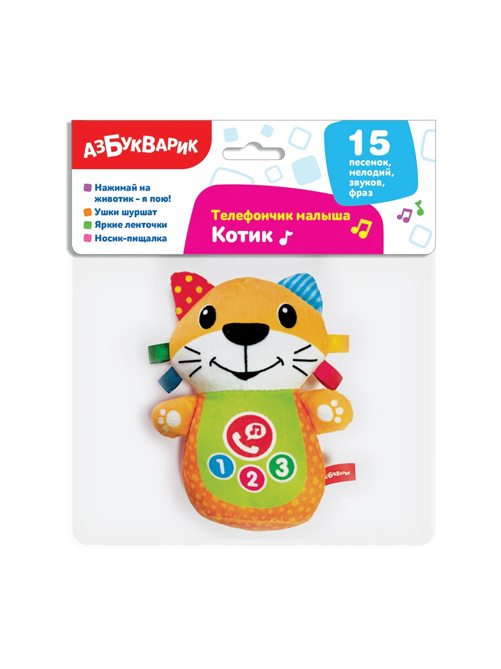 

Развивающая игрушка Shantou Котик 4680019287232, малыша Котик