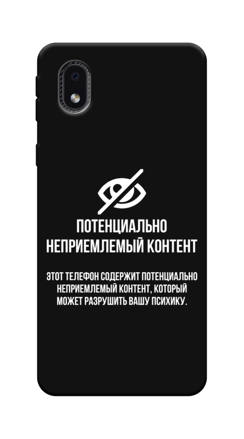 

Чехол Awog на Samsung Galaxy A01 Core / Самсунг A01 Core "Неприемлемый контент", Белый;серый;серебристый, 2101252-1