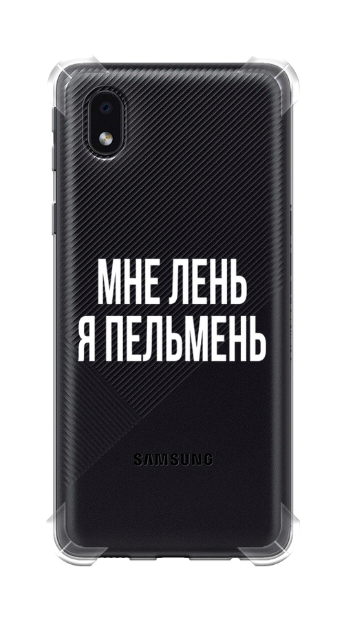 

Чехол Awog на Samsung Galaxy A01 Core / Самсунг A01 Core "Я пельмень", Белый;прозрачный, 2101251-1