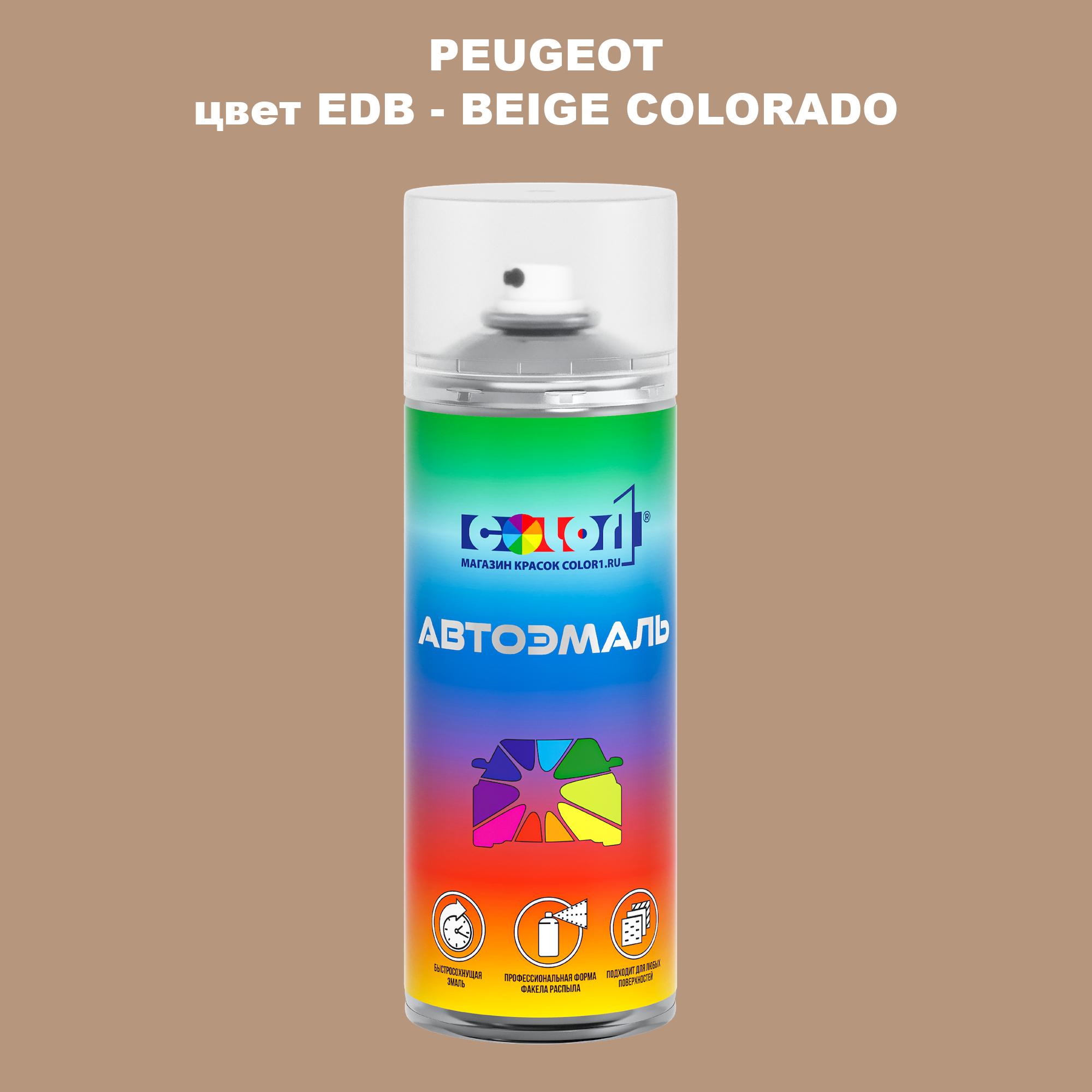 

Аэрозольная краска COLOR1 для PEUGEOT, цвет EDB - BEIGE COLORADO, Прозрачный