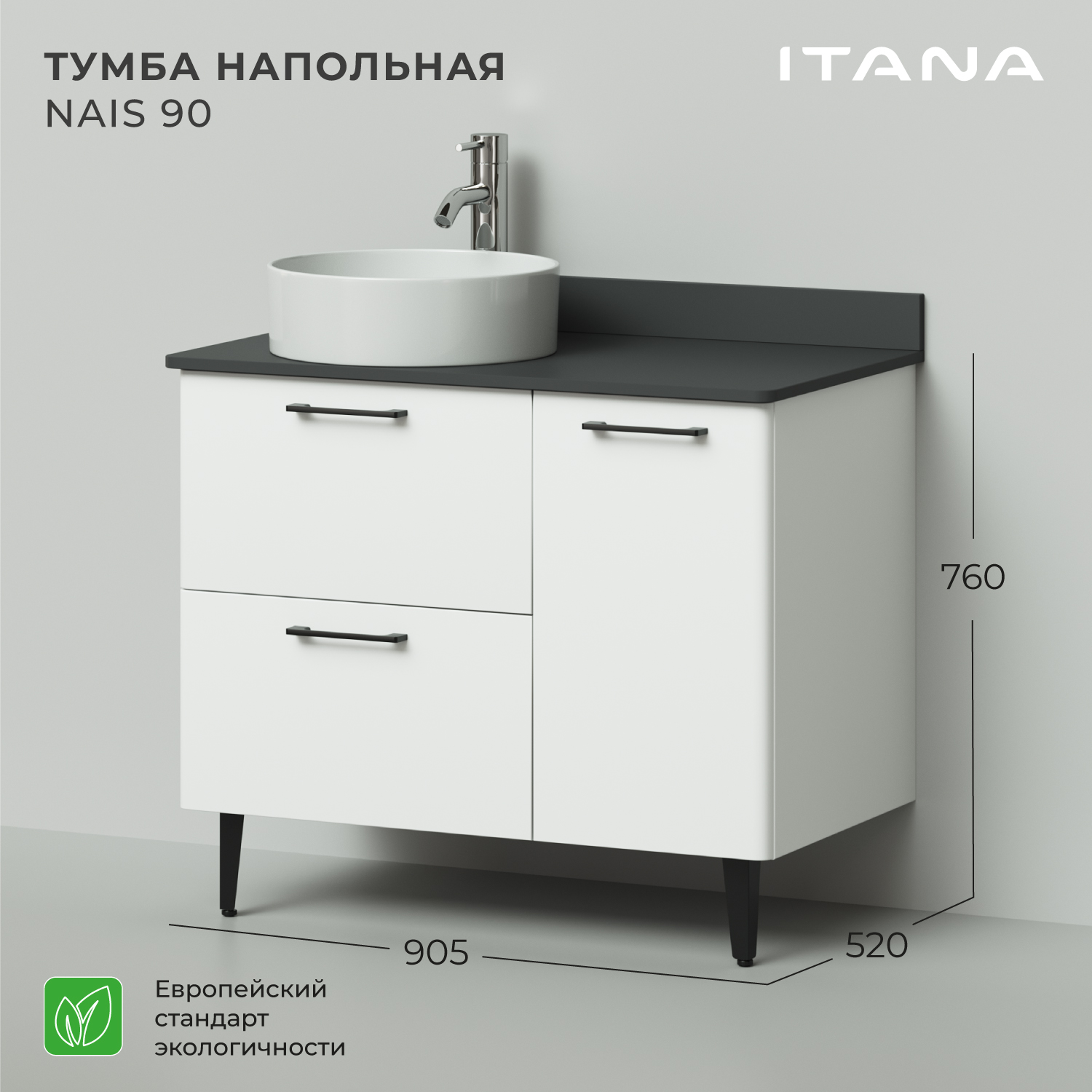 фото Тумба под раковину напольная итана nais 90 905х520х760 белый матовый soft touch