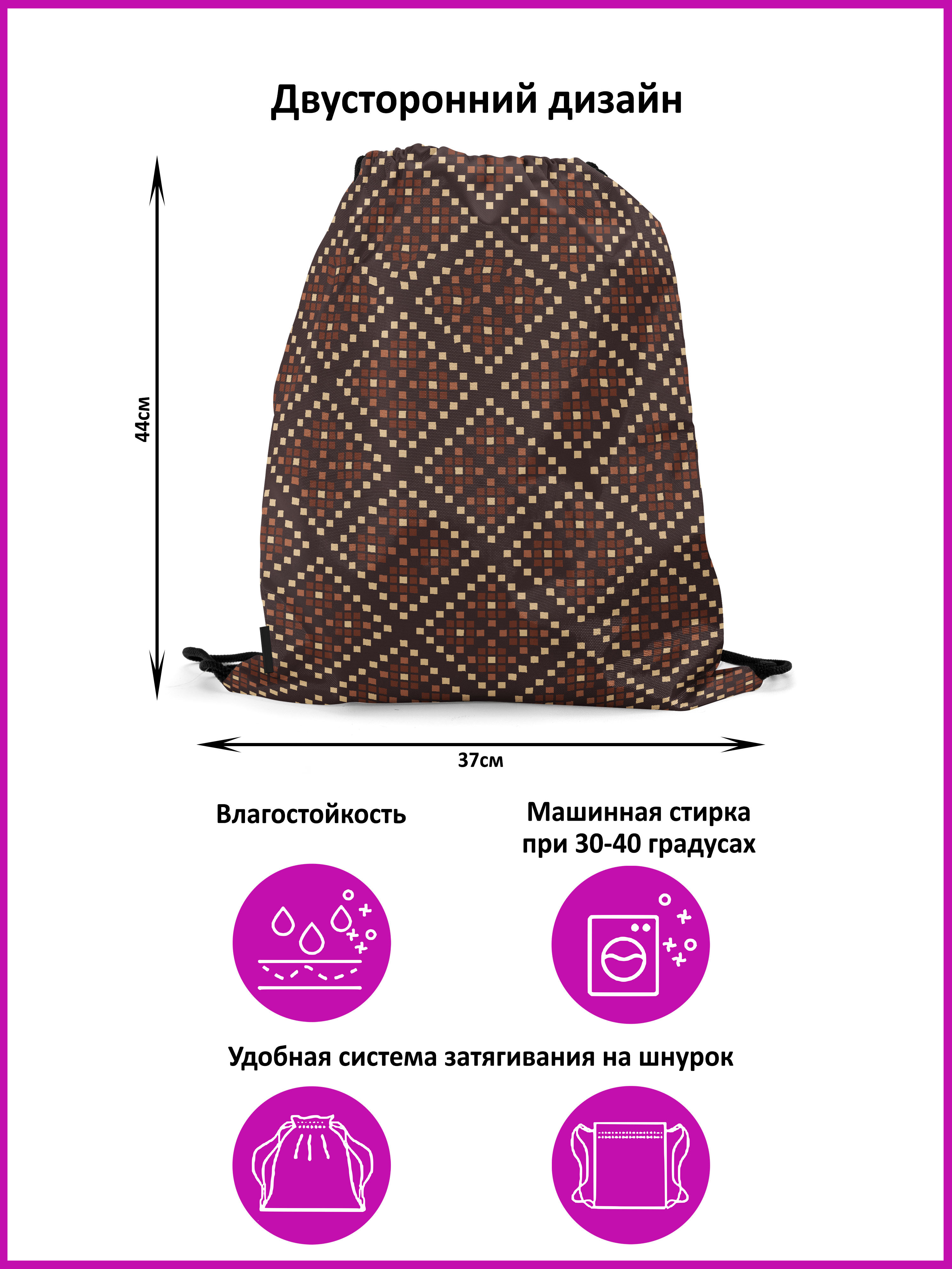 

Мешок-рюкзак для сменной обуви Burnettie EthnicPattern20Big, Коричневый