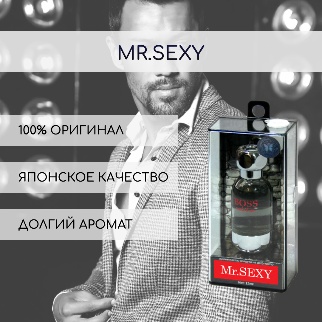 Ароматизатор на дефлектор BOSS Evolution 13мл MrSexy 1254₽