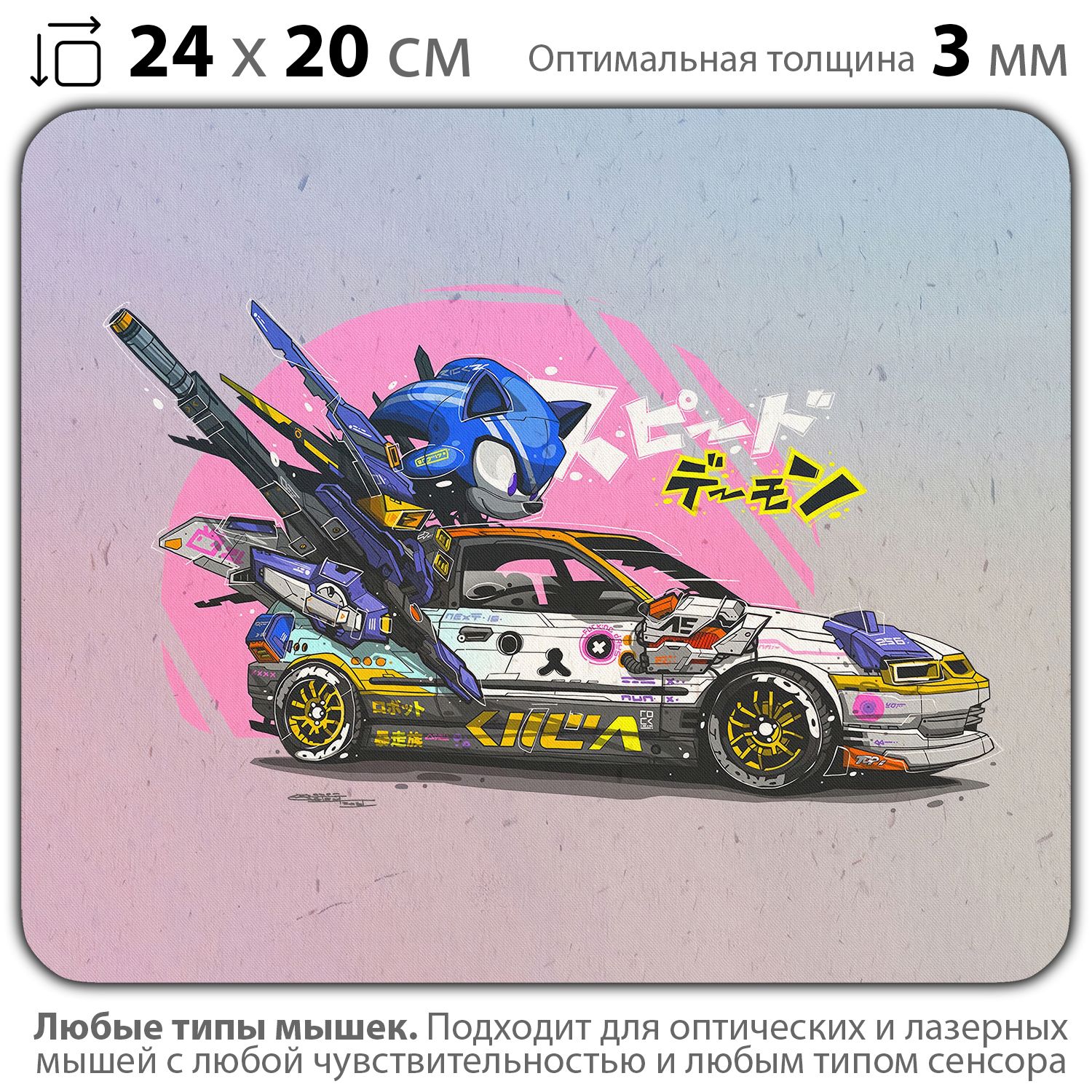 

Коврик для мыши NoBrand PAD03000233, Разноцветный, PAD03000233