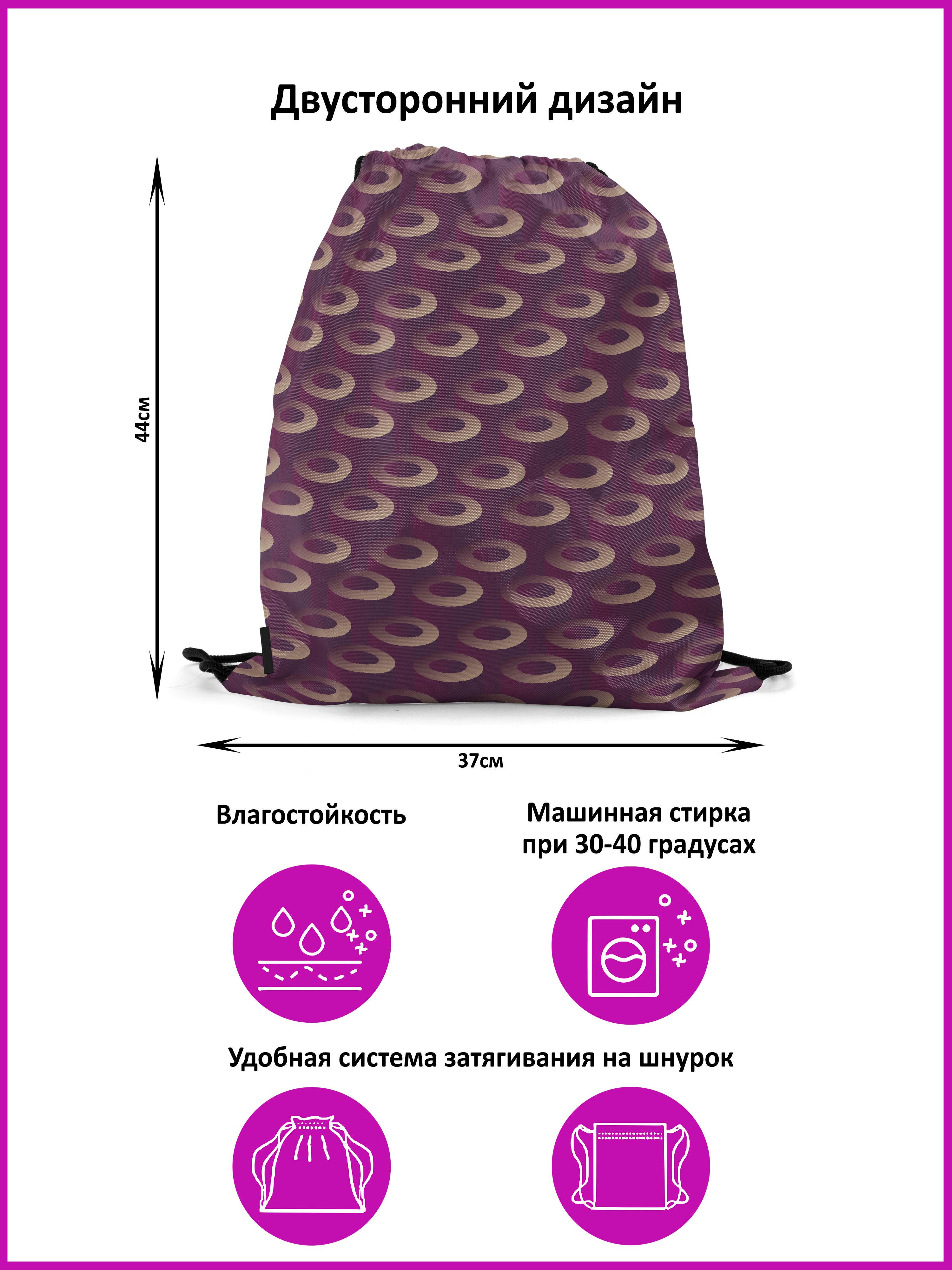 Мешок-рюкзак для сменной обуви Burnettie GeometricArchitecturalPattern01Big