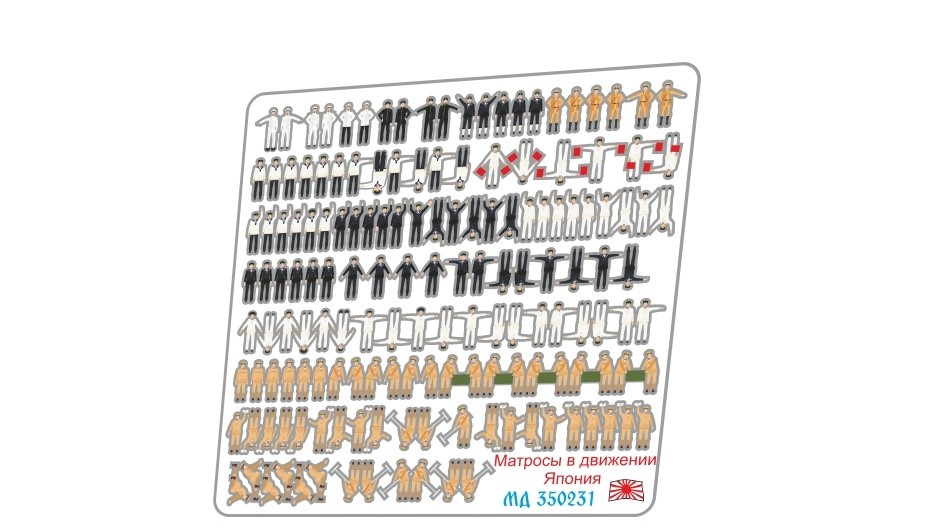 

MD 350231 Матросы Японии в движении, Цветной