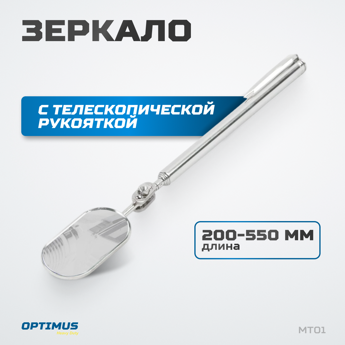 Зеркало Овальное Optimus Hd M С Телескопической Рукояткой, 50 25 Мм, 250Мм