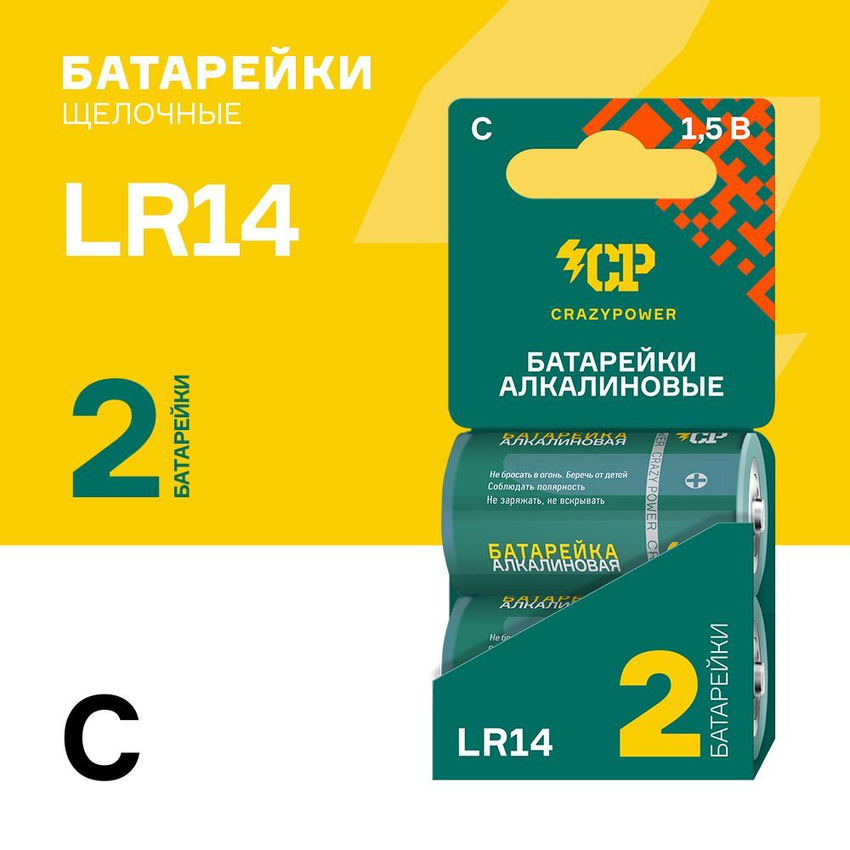 Батарейка Crazy Power LR14GN-SB2 (C LR14) 2 шт