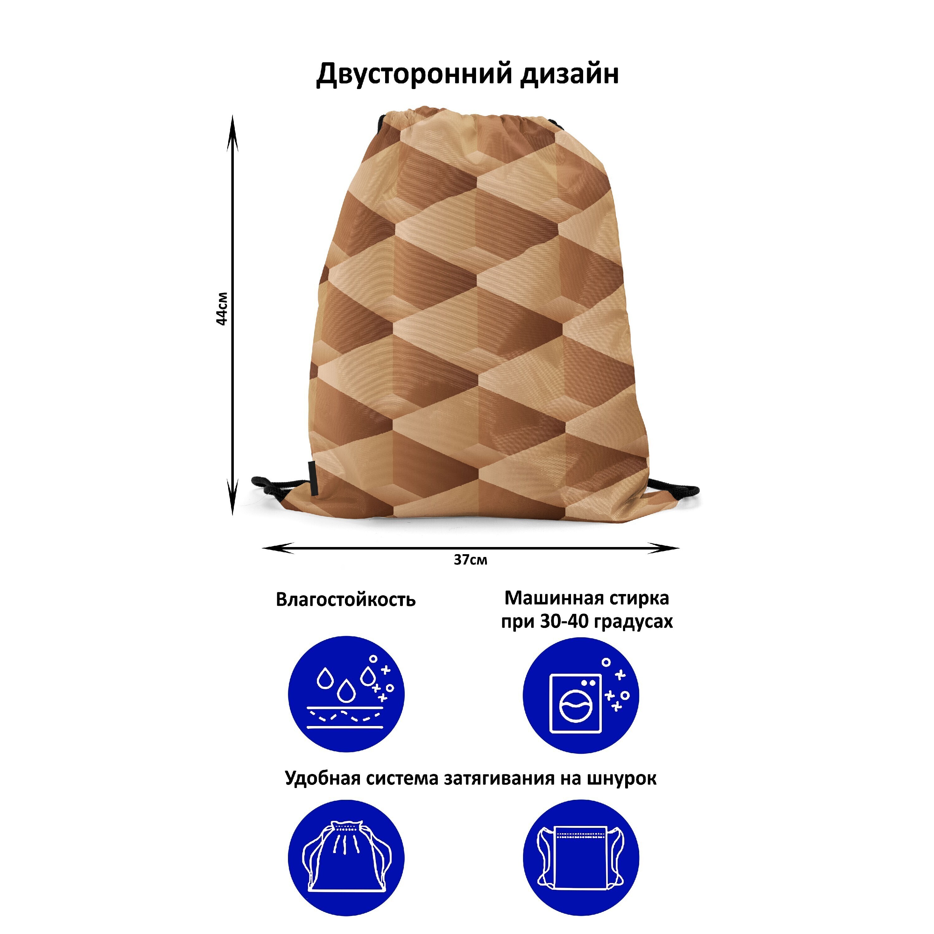 

Мешок-рюкзак для сменной обуви Burnettie GeometricArchitecturalPattern03, Коричневый