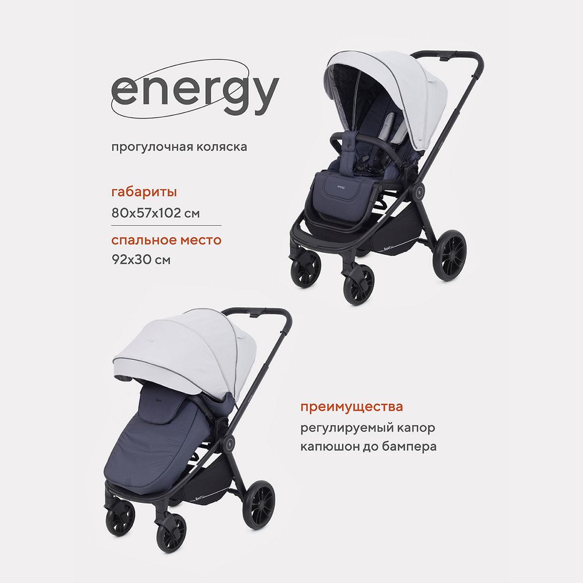 Коляска прогулочная Rant Basic ENERGY RA096 Grey руль велосипедный fsa energy new ergo grey 40 cm v17 185 0012012050