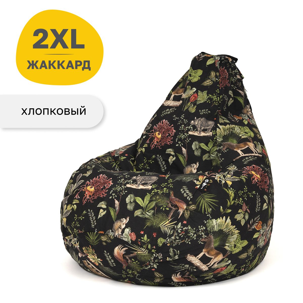 

Кресло-мешок GoodPoof Хлопок с принтами, груша XXL Дэнди, Разноцветный, Кресла с принтами