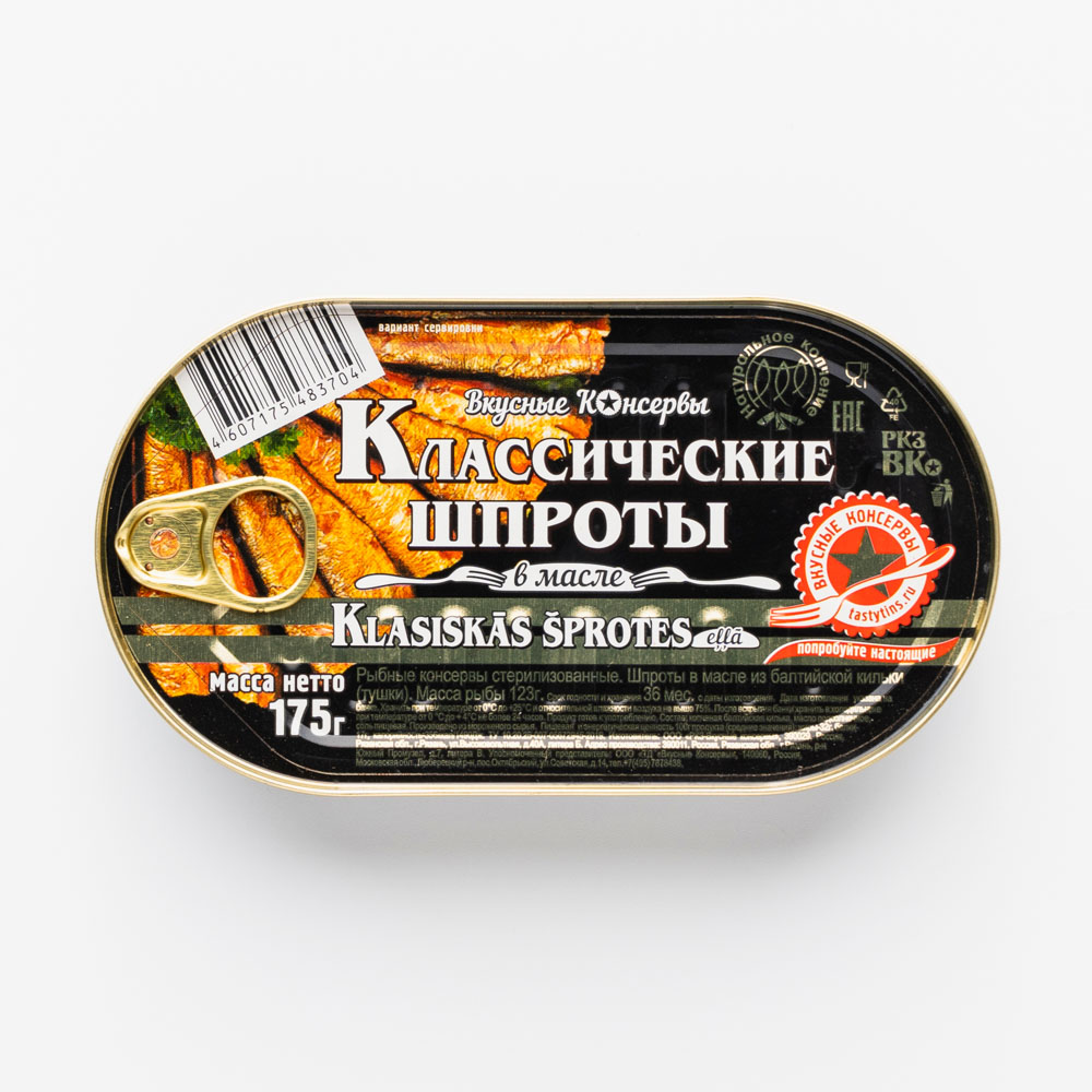 Шпроты Вкусные консервы  классические, в масле, 175 г