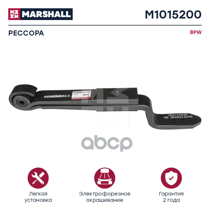 

Полурессора Bpw MARSHALL арт. M1015200