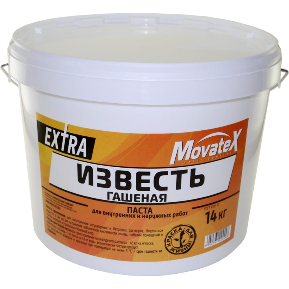 

Гашеная известь Movatex EXTRA 14 кг Т18576