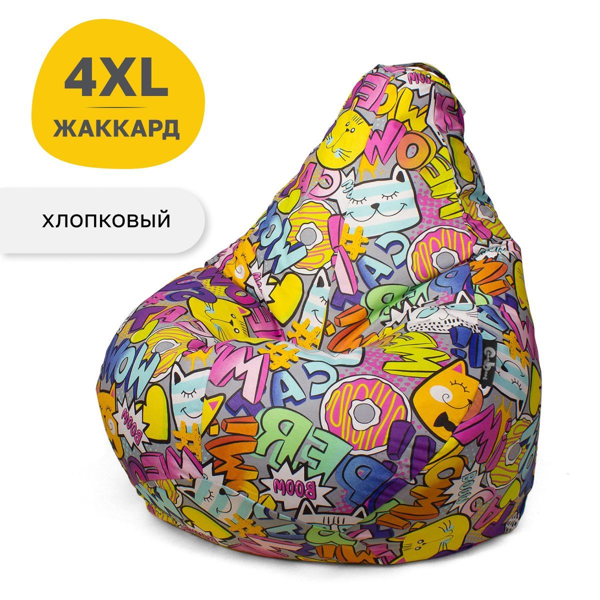 

Кресло мешок GoodPoof Хлопок с принтами, груша XXXXL Бум, Разноцветный, Кресла с принтами