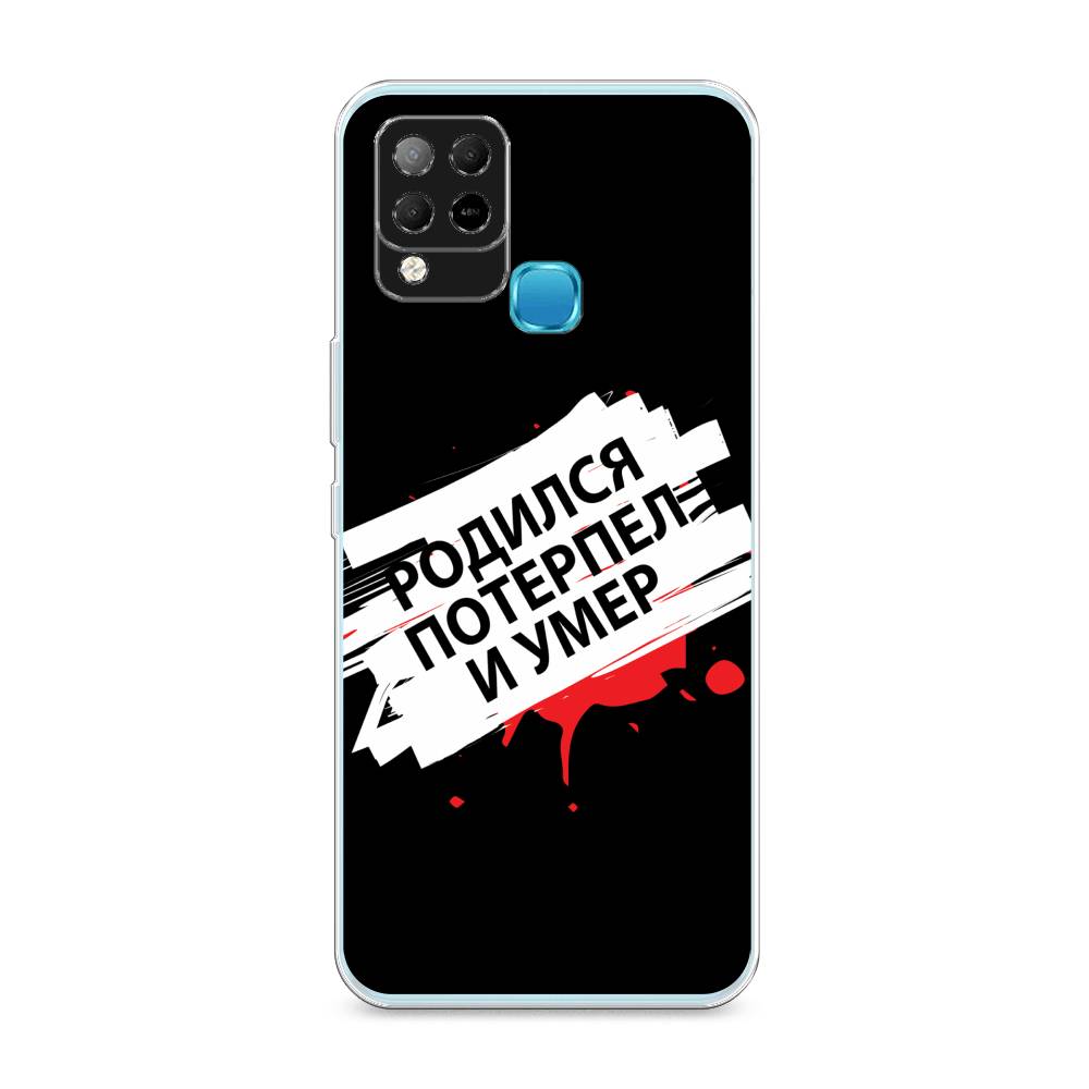 

Чехол на Infinix HOT 10S "Родился потерпел и умер", Белый;красный;черный, 3100250-6