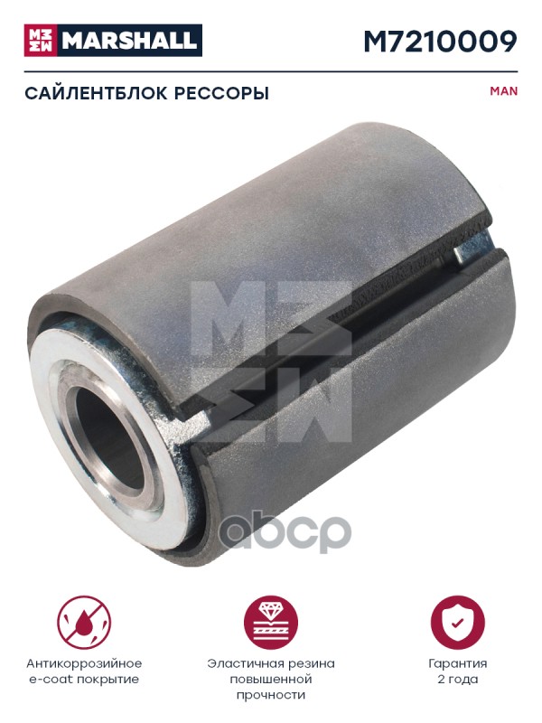 

Сайлентблок Man MARSHALL арт. M7210009