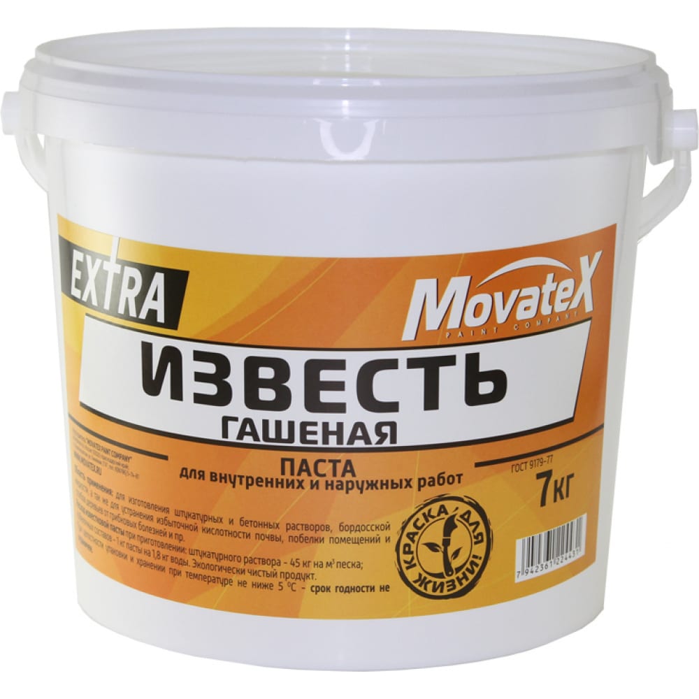 

Гашеная известь Movatex EXTRA 7 кг Т18575