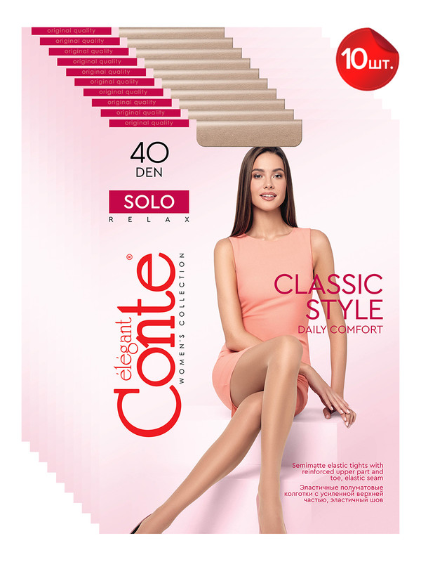 

Колготки женские Conte SOLO 40 (10 пар) бежевые 3, Бежевый, SOLO 40 (10 пар)