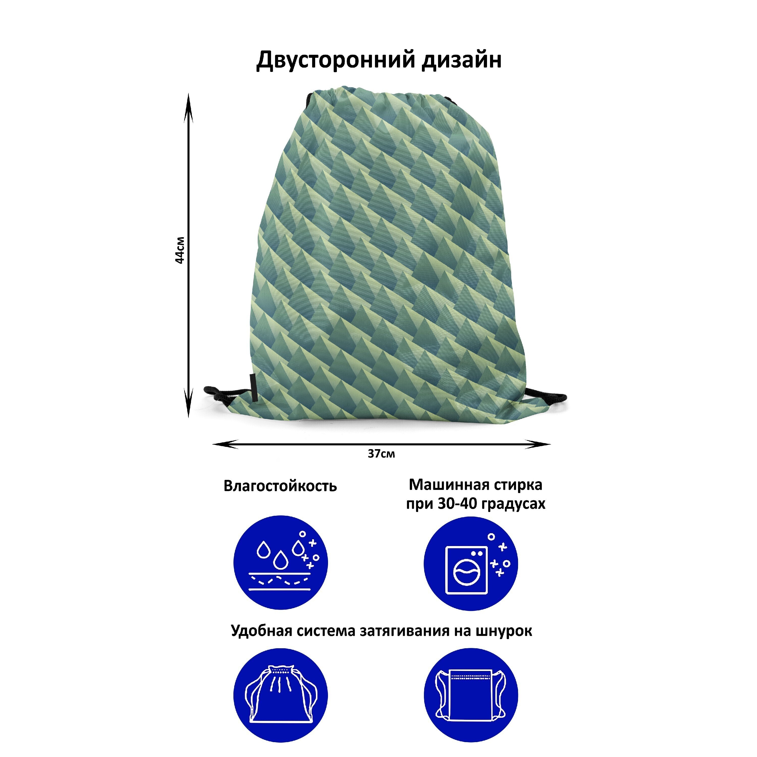 

Мешок-рюкзак для сменной обуви Burnettie GeometricArchitecturalPattern08Big, Зеленый