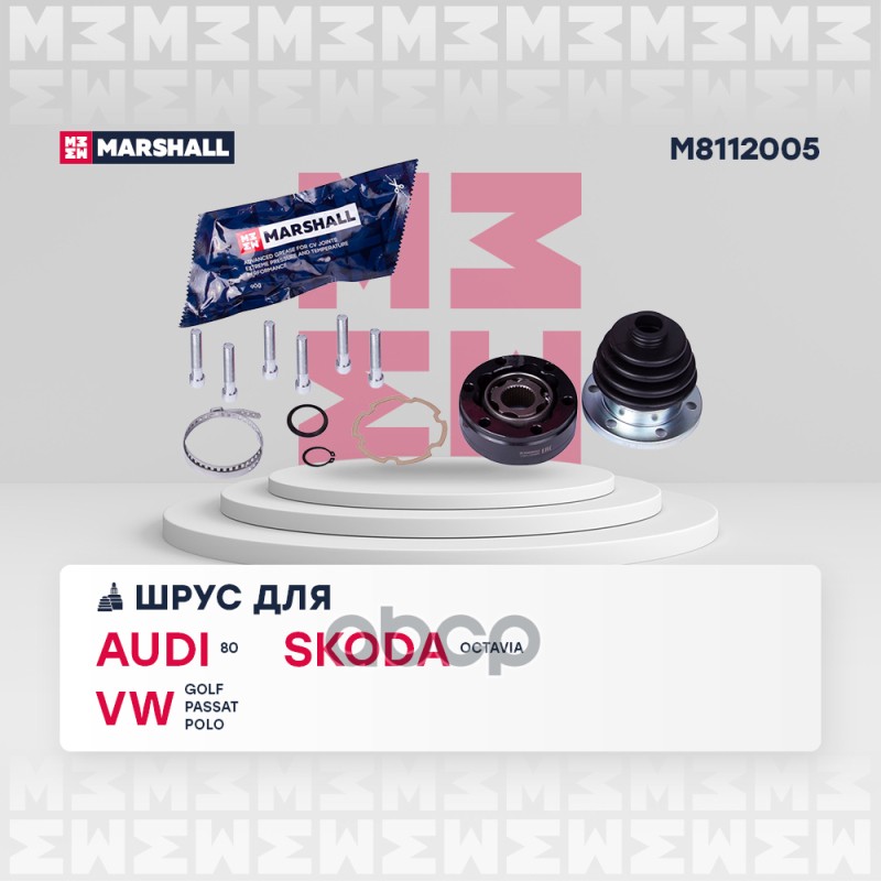 

Шрус Внутренний MARSHALL арт. M8112005