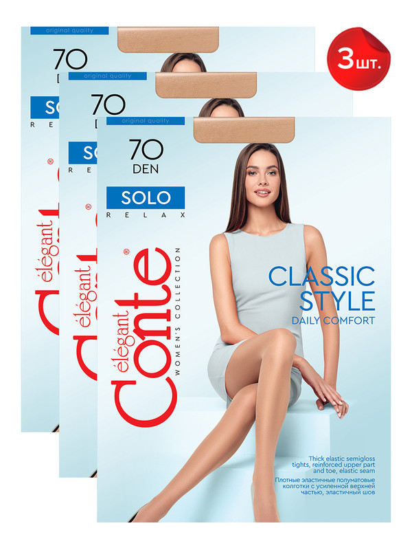 

Колготки женские Conte SOLO 70 ( пары) черные, Черный, SOLO 70 (3 пары)