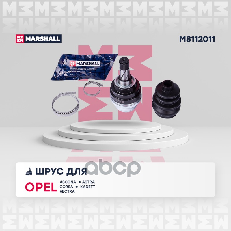 

Шрус Внутренний MARSHALL арт. M8112011