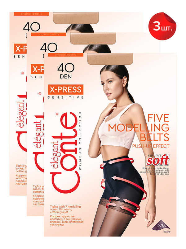 

Колготки женские Conte X-PRESS 40 (3 пары) бежевые, Бежевый, X-PRESS 40 (3 пары)