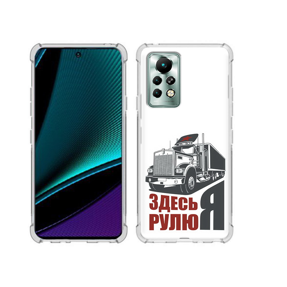 

Чехол MyPads Tocco для Infinix Note 11 Pro здесь я рулю, Прозрачный, Tocco