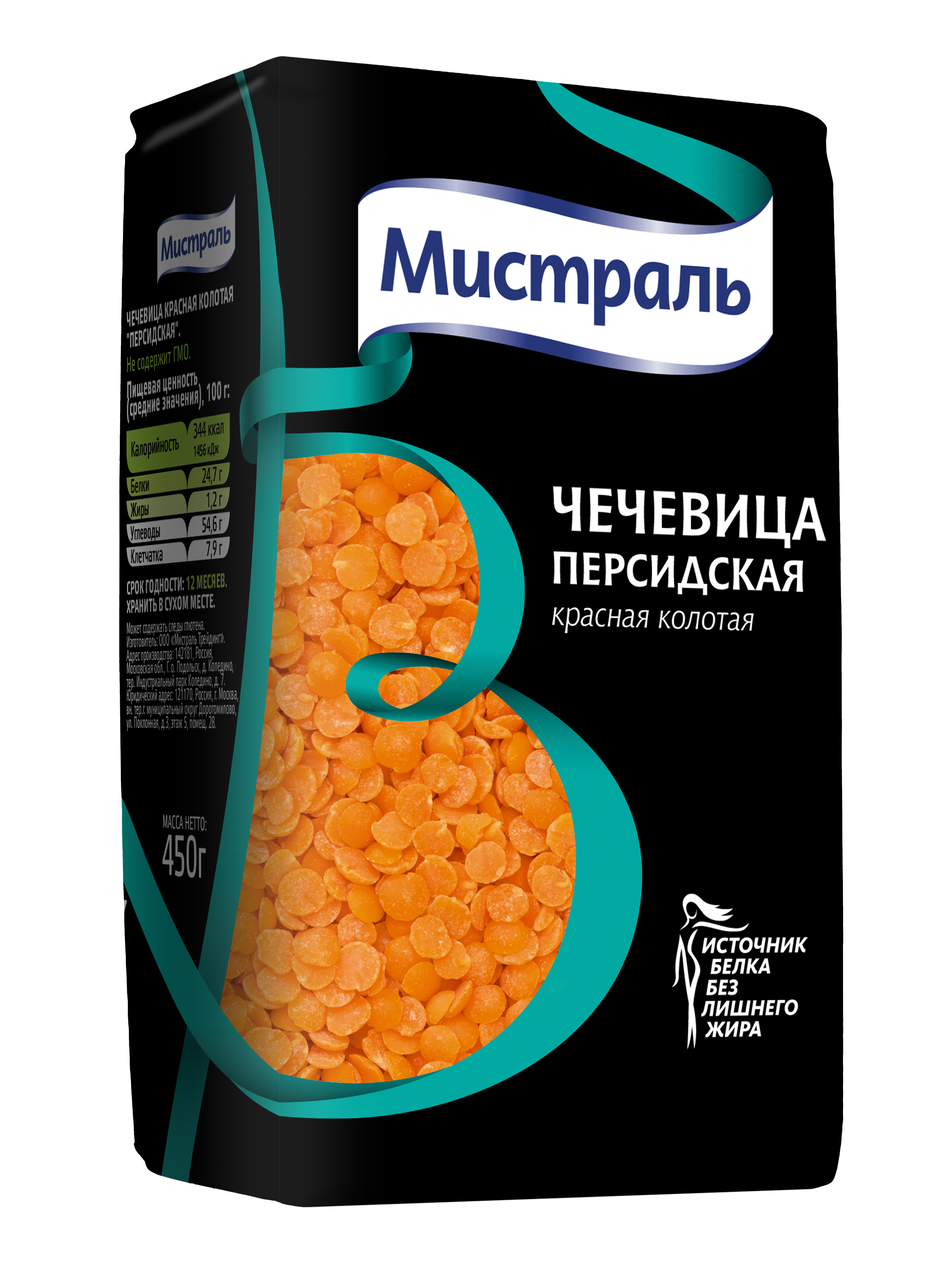 Чечевица красная Мистраль персидская колотая 450 г 359₽