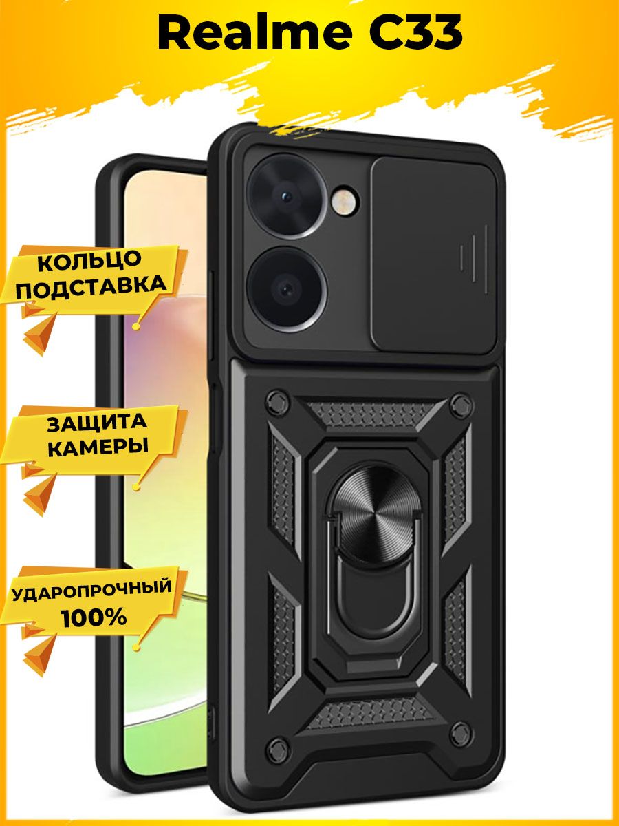 

Чехол Wind для смартфона Realme C33 Черный