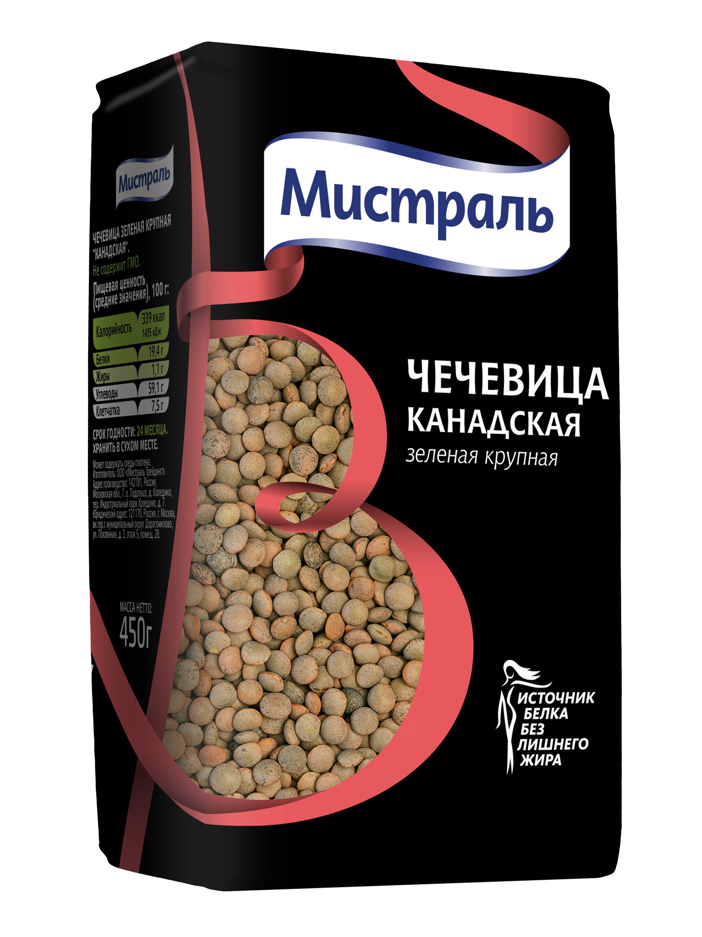 Чечевица Мистраль зеленая канадская крупная 450 г 599₽