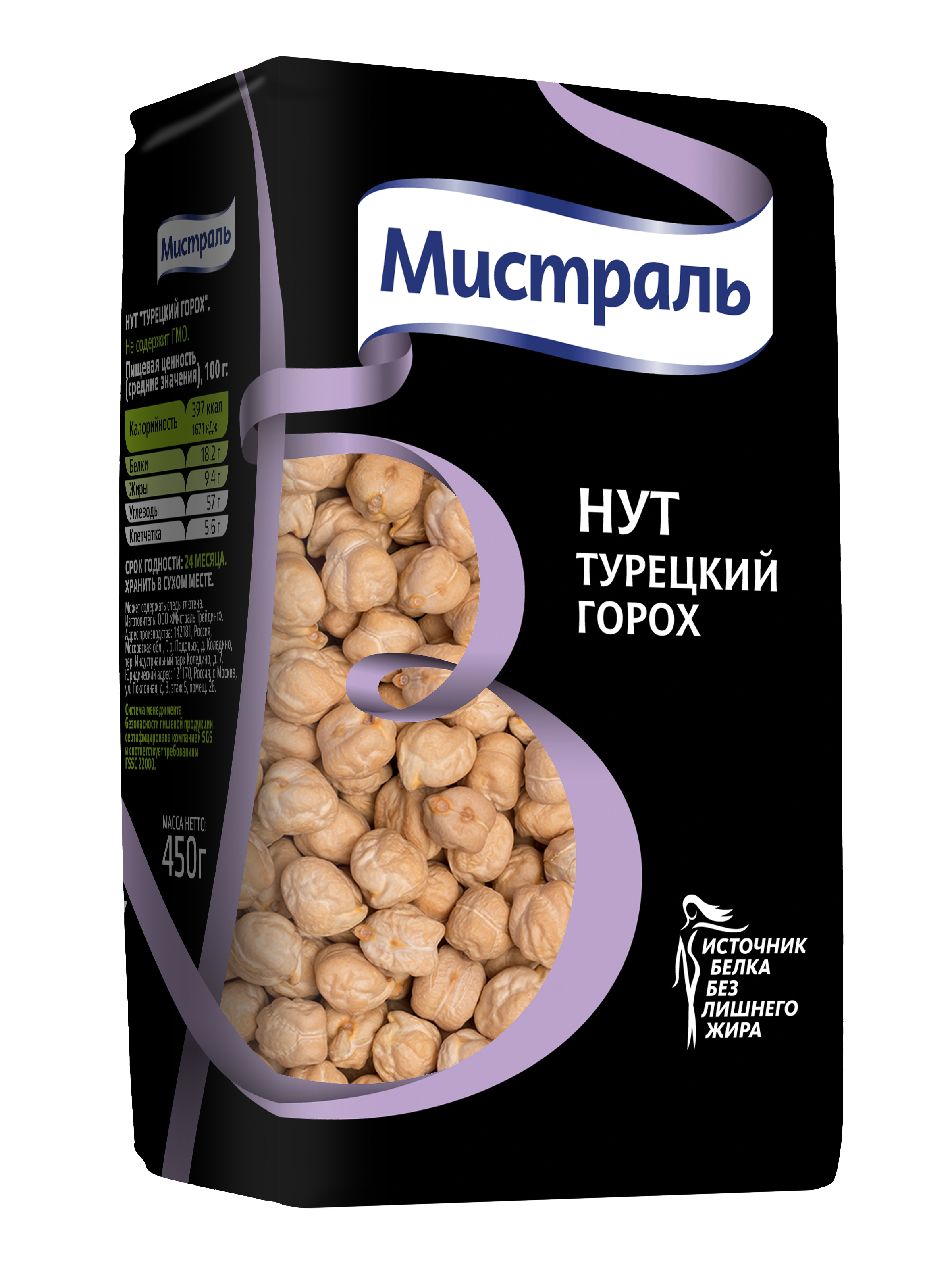 Нут Мистраль турецкий горох 450 г