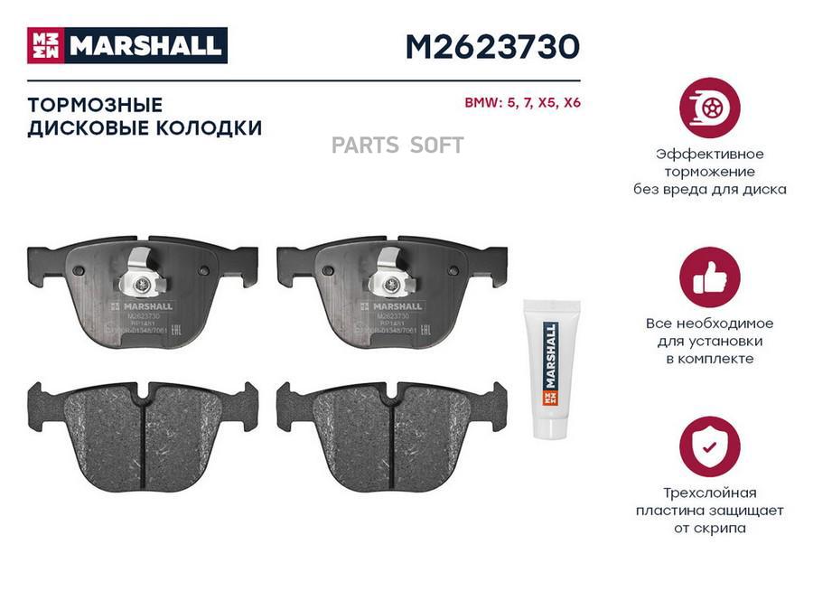 

Тормозные колодки дисковые задние для BMW 5 (E60, E61) 04-; BMW 7 (E65-E67) 02-; BMW X5, M2623730